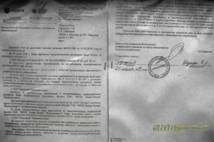 Как написать заявление в прокуратуру на председателя гаражного кооператива