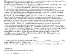 Как написать заявление в прокуратуру на сотрудников банка