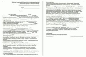 Как написать заявление в прокуратуру на сотрудников банка