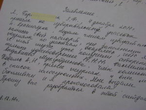 Как написать заявление в прокуратуру образец