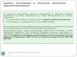 Как написать заявление в прокуратуру по вновь открывшимся обстоятельствам