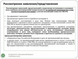 Как написать заявление в прокуратуру по вновь открывшимся обстоятельствам