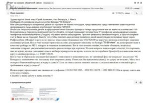 Как написать заявление в сбербанк о возврате денег по мошенничеству