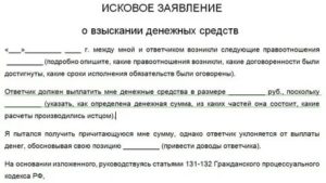 Как Написать Заявление в Суд на Должника
