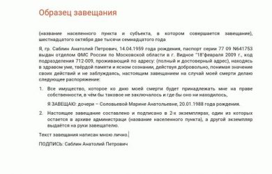 Как написать завещание на квартиру без нотариуса?