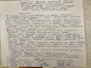 Как написать жалобу о тараканах у соседей образец