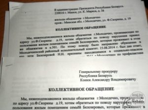 Как написать жалобу о тараканах у соседей образец