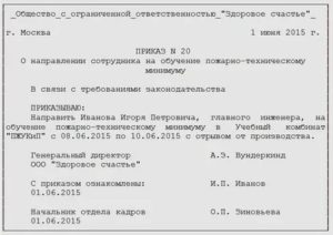 Как Направить Работника на Обучение