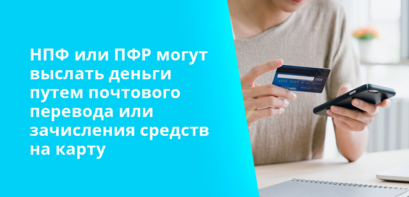 Как наследники могут получить пенсионные накопления?