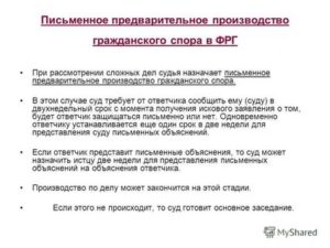 Как Назначается Судья Для Рассмотрения Дела