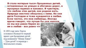 Как Называют Мать Которая Бросает Детей