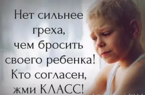 Как Называют Мать Которая Бросает Детей
