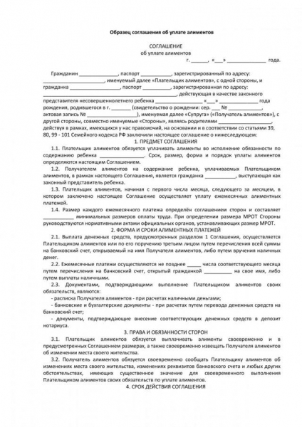 Как не платить алименты или как снизить их сумму