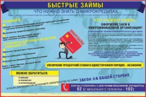 Как не платить микрозайм законно и начать спокойно жить