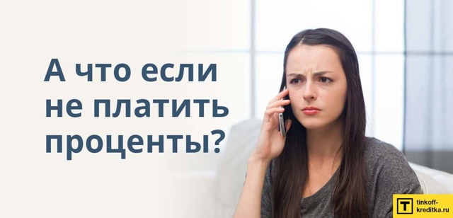 Как не платить микрозайм законно и начать спокойно жить