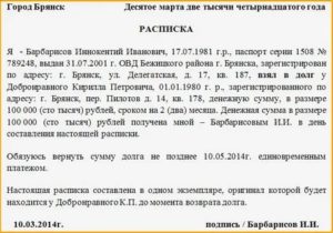 Как не Платить по Договору Займа