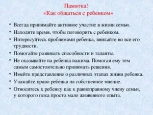 Как Обязать Отца Общаться с Ребенком