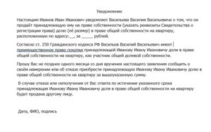 Как Обменяться Долями в Разных Квартирах