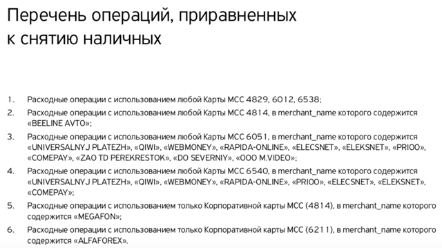 Как обналичить кредитную карту без комиссии и процентов