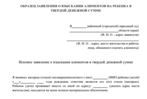 Как обойти алименты законно