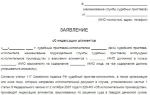 Как обойти алименты законно