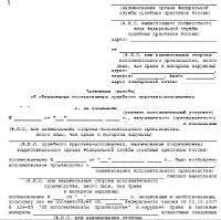 Как обжаловать действия судебного пристава &mdash; подача заявления