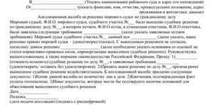 Как Обжаловать Решение Краевого Суда