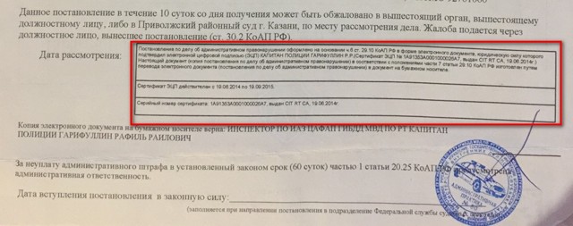 Как обжаловать штраф гибдд с камеры