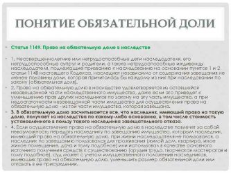 Как оценивается квартира при наследовании?