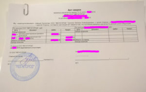 Как оформить акт сверки по переуступке требования