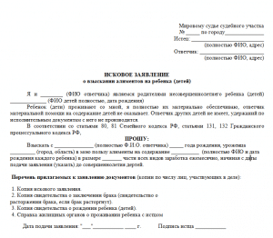 Как оформить алименты в мирном режиме, а как через суд