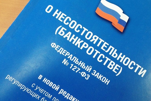 Как оформить банкротство физического лица по кредитам