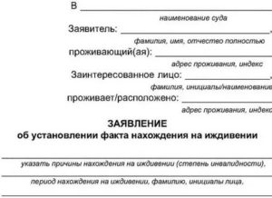 Как Оформить Иждивение на Ребенка Жены