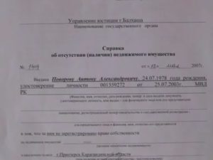 Как Оформить Иждивение на Ребенка Жены