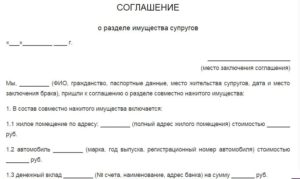 Как оформить квартиру на ребенка при разводе