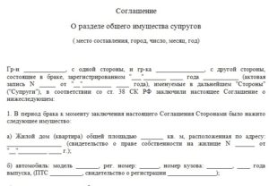 Как оформить квартиру на ребенка при разводе
