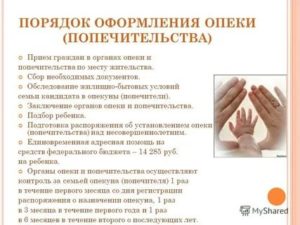 Как Оформить Опекунство Над Ребенком в Казахстане