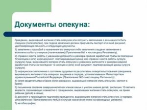 Как Оформить Опекунство Над Ребенком в Казахстане