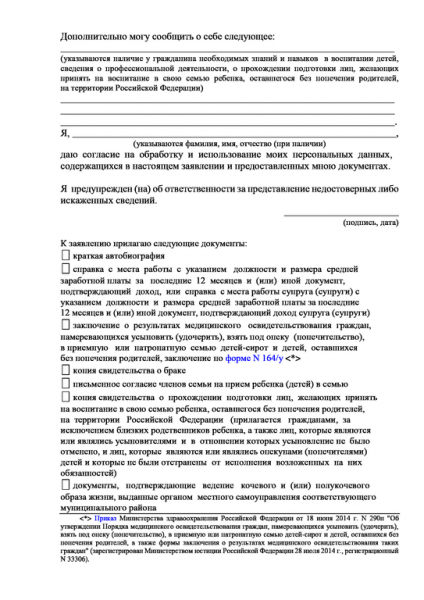 Как оформить опекунство над ребенком в россии при живых родителях