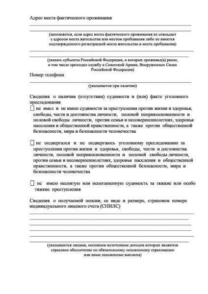 Как оформить опекунство над ребенком в россии при живых родителях