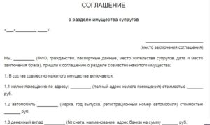 Как оформить отказ от квартиры при разводе