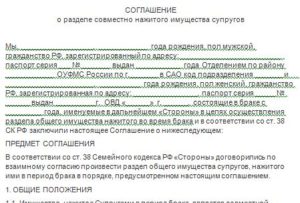 Как оформить отказ от квартиры при разводе