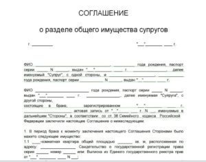 Как оформить отказ от квартиры при разводе