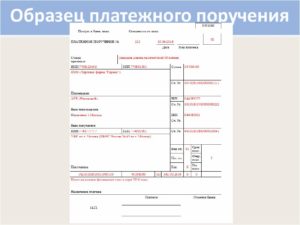 Как оформить платежное поручение на перечисление алиментов образец