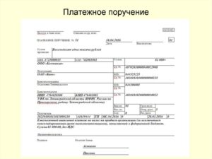 Как оформить платежное поручение на перечисление алиментов образец