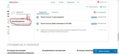Как оформить полис ОСАГО через сайт Госуслуги?