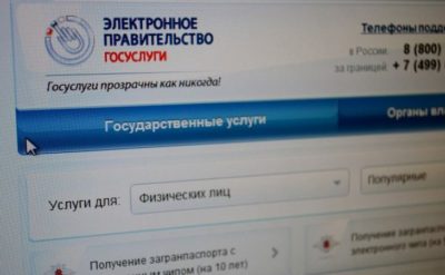 Как оформить полис ОСАГО через сайт Госуслуги?