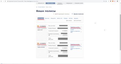 Как оформить полис ОСАГО через сайт Госуслуги?