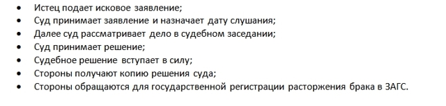 Как оформить развод: особенности процедуры и важные нюансы