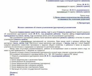 Как Оформить Ребенка Жены на Себя